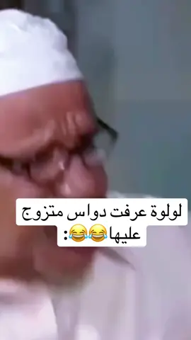 لولوة عرفت دواس متزوج عليها😂😂: #الشعب_الصيني_ماله_حل😂😂 #السعودية #طاش #الاردن #بيروت