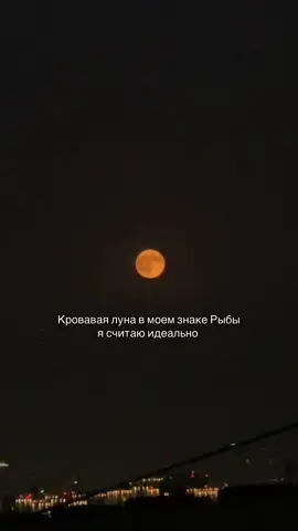 🤫#кроваваялуна #луна 