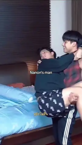 ဘယ်သူငယ်ချင်းတွေကအဲ့လိုလုပ်လို့လဲ🫵 #ohmnanon  #nanon_korapat  #ohmpawat 