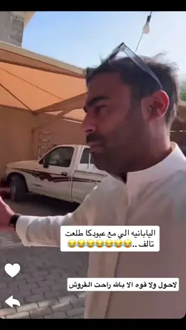 #هههههههههههههههههههههههههههههههههههههه #القصمان #الشعب_الصيني_ماله_حل😂😂 #اكسبلورexplore #explore 