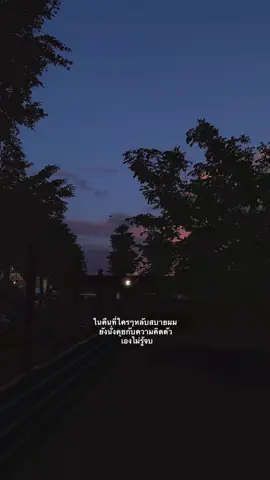#เธรด #อย่าปิดการมองเห็น #เธรดความรู้สึก #fyp 