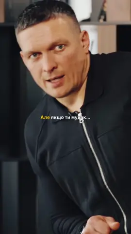 Усик про те як гроші міняють людей #усик #олександрусик #інтервю #бокс #славаплюс 