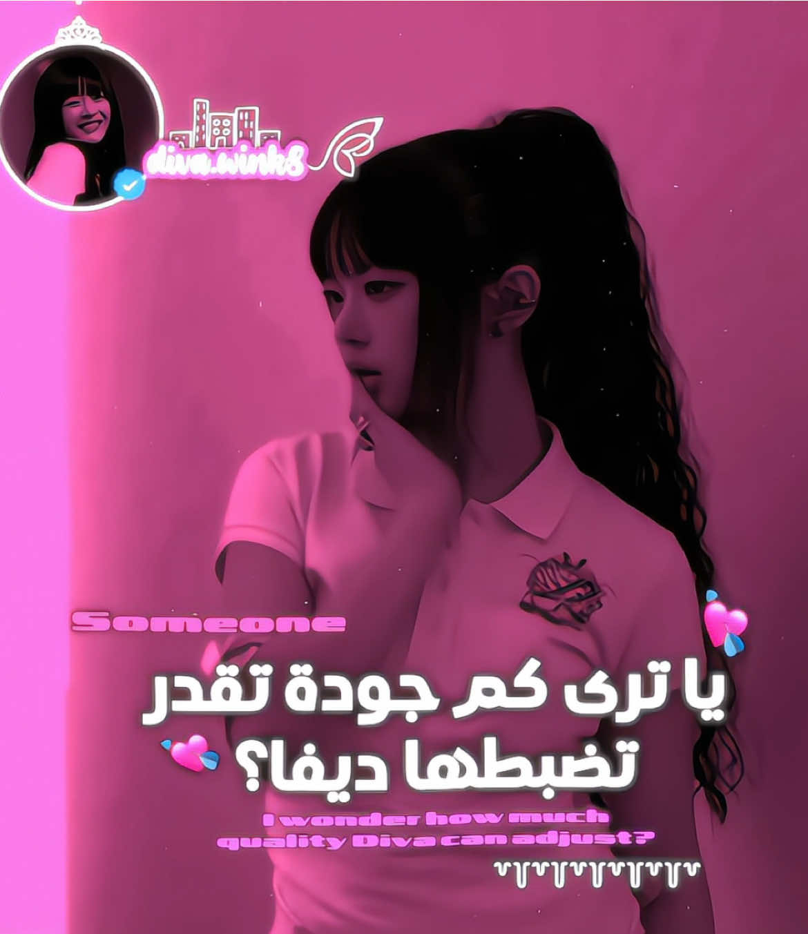 حبيتت🥹💘،، شرايكم بالحقوق الجديده؟🎀… . . . . .. . . . . . . . #ديفا_لديكم_لا_خوف_عليكم😾🎀 #ديفا_الفيك_الاصلية💘 #ديفا_و_ديفيز🤏🏻 #عالمالفيك #عالم_الفيك_69 