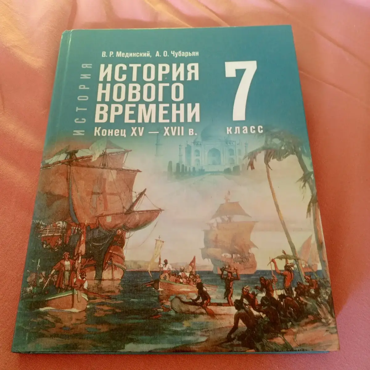 История — это наука, исследующая прошлое, реальные факты и закономерности смены исторических событий, эволюцию общества и отношений внутри него, обусловленных человеческой деятельностью на протяжении многих поколений. 