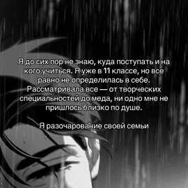 Я правда не имею понятия, что мне нравится еще кроме математики, я не знаю какая специальность мне по душе, я вообще не знаю кто я, и что будет со мной в будущем #щп #fypシ゚ #vent #fyp #витахолодильник 