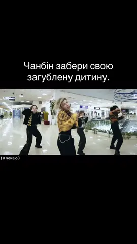 @Stray Kids #fyp #straykids #kpop #ukraine #stay 