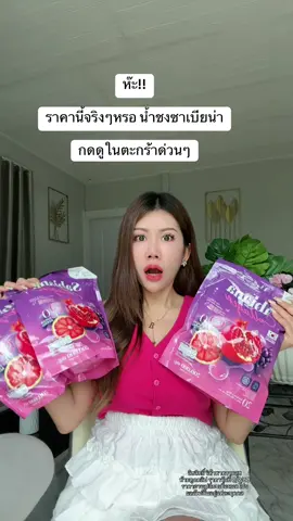 #ซาเบียน่า #กลูต้าซาเบียน่า #คอลลาเจน #ผู้หญิง 