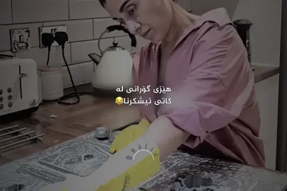 #nasa #foryoupage ##fyp #hawler_slemani_dhok_karkuk_hallabja @TikTok @For You acc??