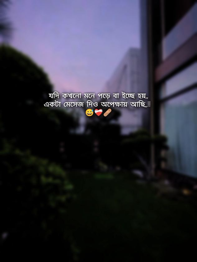 💫💫#বাংলা #স্ট্যাটাস #foryou #foryoupage #trendingsong 