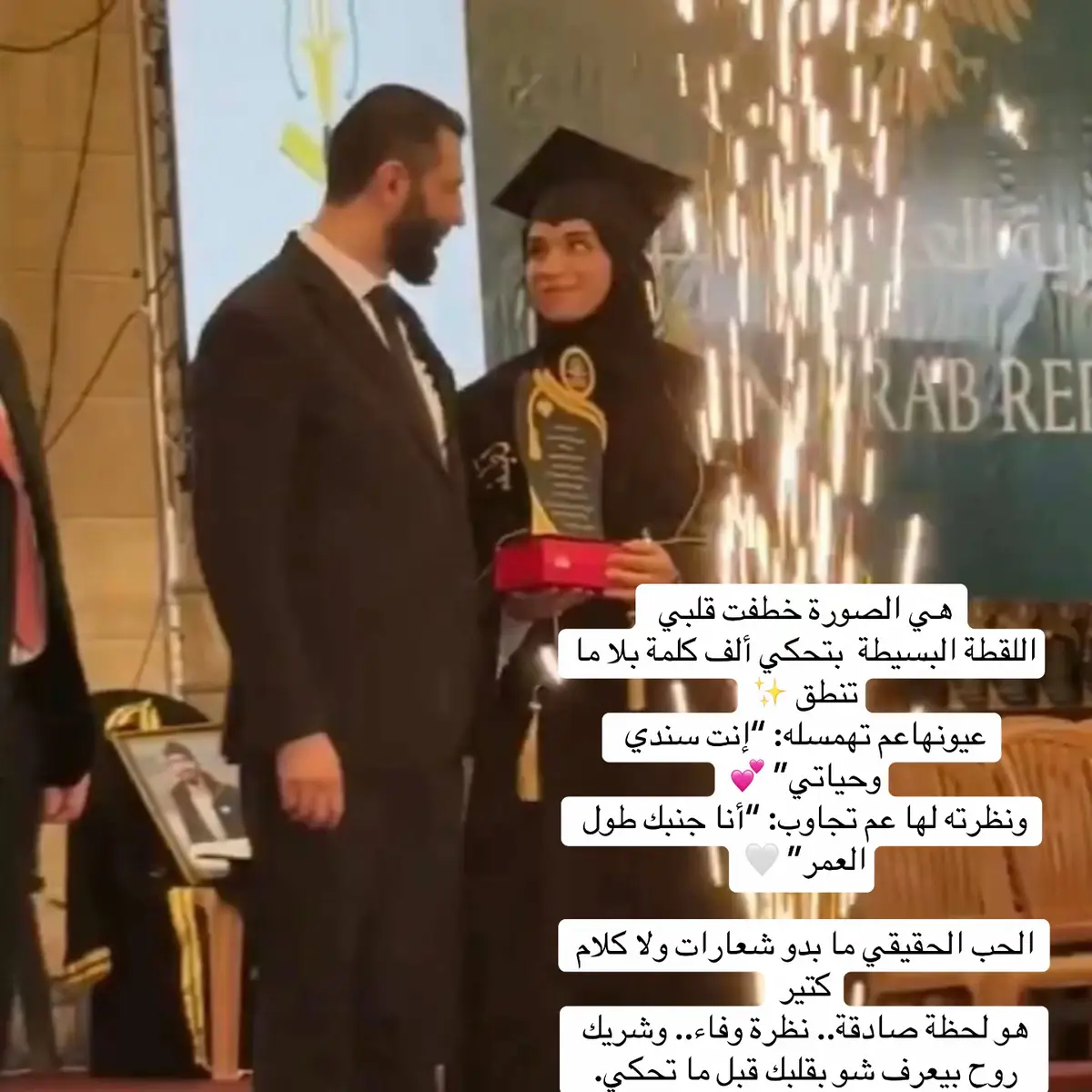 #لطيفة_الدروبي  #أحمد_الشرع 
