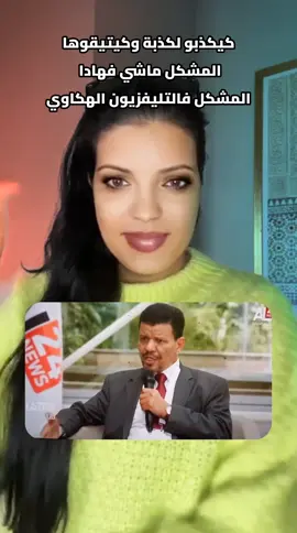 الصحراء مغربية وشرقية  مغربية  ونوضو على سلامتكم#pageforyou #الصحراء_المغربية🇲🇦🇲🇦🇲🇦 #morocco🇲🇦🇲🇦 #explore #fyp 