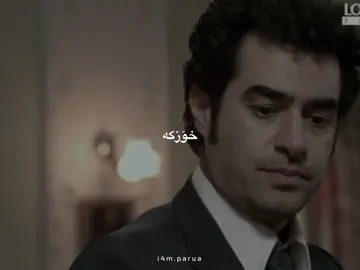 کـاش!#foryou#i4mparua #شەهرەزاد #شهرزاد 
