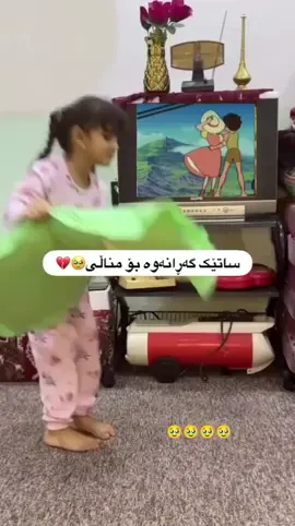 #جیلی_ئالتونی 