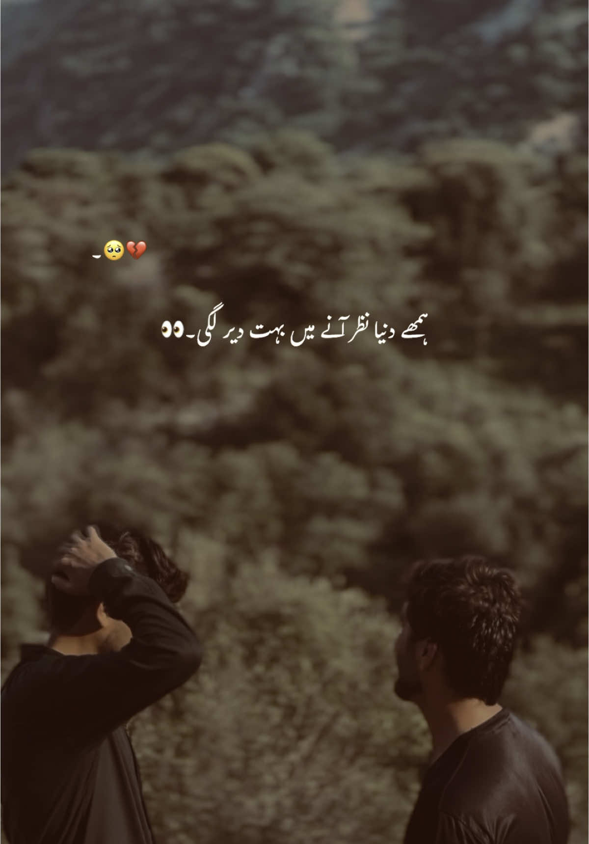 ہمھے دنیا نظر آ  نے میں بہت دیر لگی۔👀 #fyp #1millionaudition #foryoupage #grow #account #viral #urdu #aesthetic #poetry #sulmanedites #hehe_sulman 