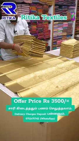 சிறப்பு விலை தள்ளுபடி !!!சிறப்பு விலை தள்ளுபடி !!!சிறப்பு விலை தள்ளுபடி !!!(Whatsapp) All Saree Available Lowest Price in srilanka #batticaloa #jaffna #kilinochchi #colombo #hatton #vavuniya #mannar #dress #saree #sarrelove #trending #mr_diliya #status_video #capcut #trending #foryou #foryoupage #viral #viral_video #trend #fyp#jaffna #colombo #puttalam #udappu #hatton #nuwareliya #mannar