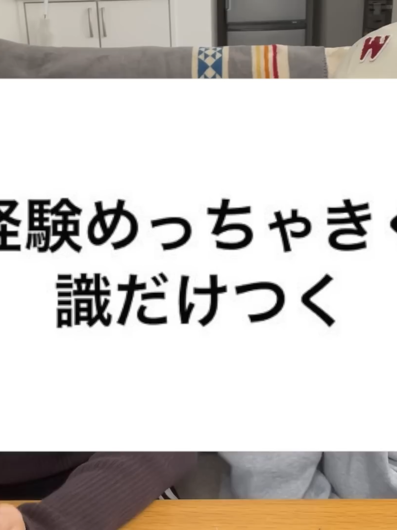 【大興奮】処○あるある募集したら共感しすぎて昔の記憶蘇ったwwwwwwwww5 #shorts