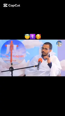 #CapCut #ገዛ_ኣብርሃም 🥰😇❤️