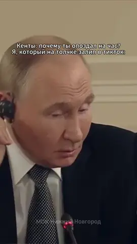 Полностью оправдан