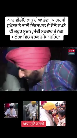 #akali #sukhbirbadal #bhagwantmaan #bikrammajithia #foryou 