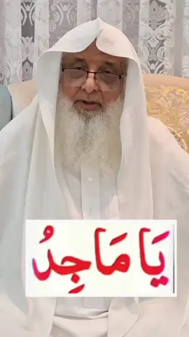 #wazifa 