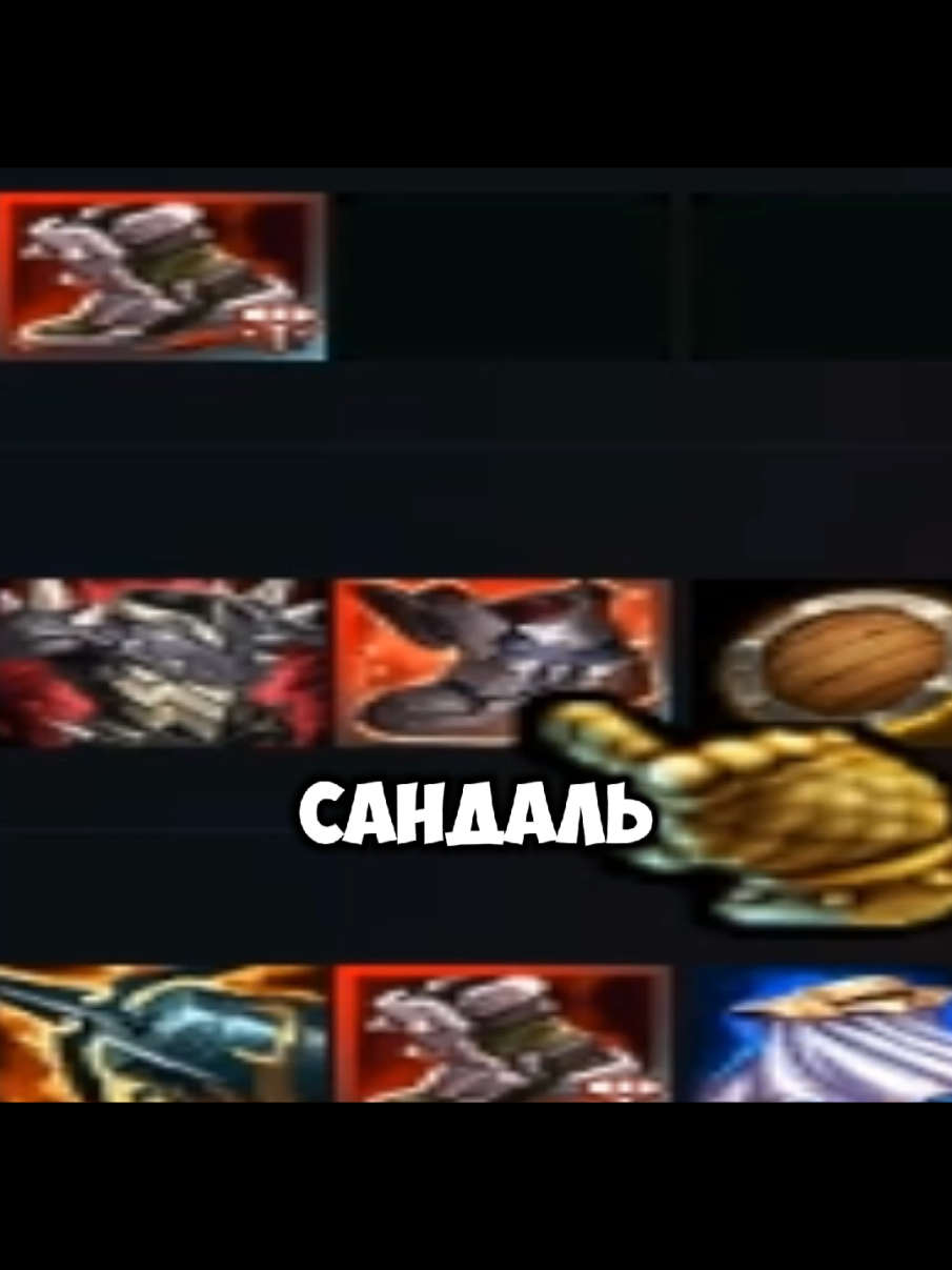 У мальфита тапки версаче)) #leagueoflegends #лигалегенд#мемы#fyp#on 