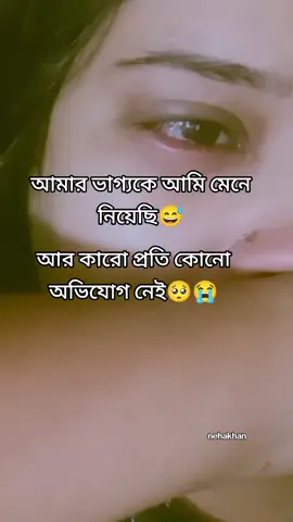 যে সুখের আশায় মানুষ বদ- নাম ছড়ায় আল্লাহ তুমি তাদের সেই সুখটাই দিও😭#plzunfrezemyaccount #tiktok #vairalvideo #bangladesh 