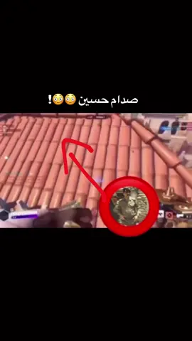 #صدام_حسين #اوفرواتش #فيمبوي 