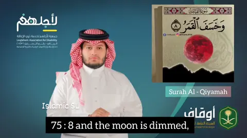 وخسف القمر  #deafnews #deaftiktok #deafcommunity #deaf #الصم 