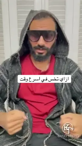 #fyp #foryou #مصر🇪🇬 #الكويت🇰🇼 #الشعب_الصيني_ماله_حل 😂😂😂