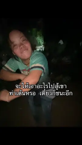 #ตลก