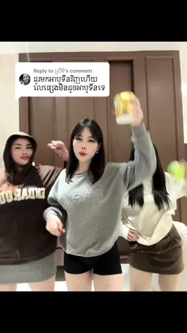 Replying to @ស្រីមុំ 🙏🙏🙏