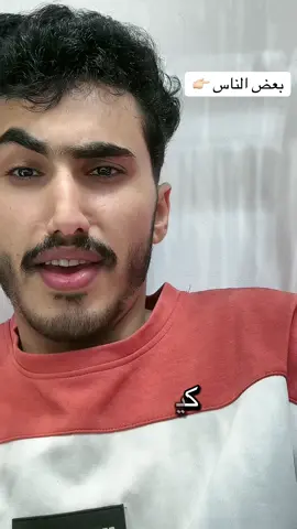 وقت المصلحه كيف حالك وقت الشده دبرحالك 