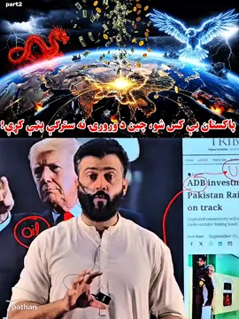 China pulls back, Pakistan left alone — is a new world order rising?#BreakingNews #Pakistan #China #Geopolitics  #WorldNews 
