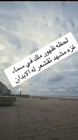 لحظه ظهور ملك في السماء #ظهور_الجن_بشكل_واضح #ظهورملائكه #fyp #لحظه ظهور ملك في السماء #ظهور_الجن_بشكل_واضح #ظهورملائكه #fyp #لحظه ظهور ملك في السماء #ظهور_الجن_بشكل_واضح #ظهورملائكه #fyp #