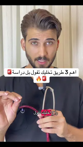 اني شخصيا استخدمهم وكلش مفيدات..❤️#creatorsearchinsights  #memmory #قرايه #معلومات_طبية #معلومات 
