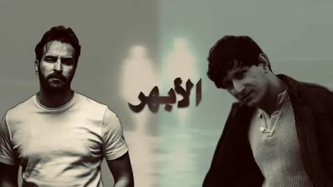 دمـج : ﮼السومري + ﮼غيثَ 🔥🤎. #شعروقصايد #دمج #زيد_السومري #غيث_صباح #fyp 