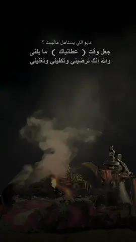 منهو يستاهل هالبيت 🤍🤍 #شعر #شعر_وقصائد #قصيد 