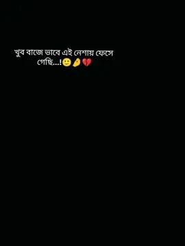 এমনভাবে ফেসে গেছি যে আর বের হতে পারিতেছি না🙂 এই চাউল খাওয়া আমার একপ্রকার নেশা হয়ে গেছে😊আম্মুর কাছে মাইরও খাই এই চাল খাওয়ার জন্য🥲তারপরও ছাড়তে পারি না🥲অনেকে বলে চাল খেলে নাকি অনেক রোগ হয়🙂🤌তারপরও খাই🙂💔 আম্মু অনেক ভয় দেখাইছে লাভ হয় নি।আম্মু চালের ড্রাম তালা দিয়ে রাখছে যেন আমি চাউল খাইতে না পারি। কিন্তু তার পরও লাভ হয়নি পাশের বাসার আন্টির কাছ থেকে নিয়া খাই🌚 তোমরা কে কে আমার মতমতো চাউল খাও?🙂🌚💔 . . . . . . . . . . . . . . . . . . . . . . . . . . . . . . . . . . . . . . . . . . . .#চাউল#খাওয়া#tt #viral #foryou #foryoupage 