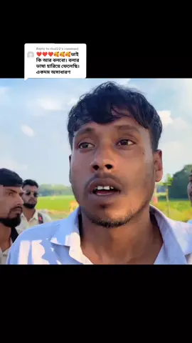 Replying to @risul22 তুমি_বন্ধু_আমার_চির_সুখে_থাকো।_Tumi_bondhu_amar_chiro_sukhe_thako_#v #viral #viralvideo #foryoupage #foryou @TikTok @tiktokhouseofficial @TikTok Bangladesh 
