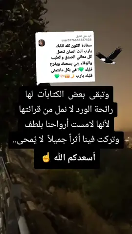 الرد على @user5776668337428 #اسعدكم_الله_واسعد_حياتكم #دمتم_بالخير_والسعاده_اينما_كنتم #مشاهير_تيك_توك #مصر_العراق_السعودية_تونس_المغرب_الج #🇪🇬🇱🇾🇹🇳🇸🇦🇸🇾🇸🇩🇩🇿🇵🇸🇮🇶🇱🇧🇲🇦 