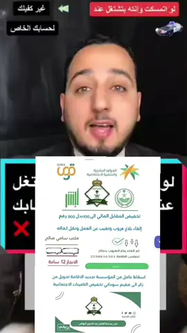 انباء غير مؤكدة بخصوص الغاء بلاغ تغيب #خدمات_الالكترونيه #السعوديه_الرياض_حايل_جده_القصيم_بريده #السعودية_الكويت_مصر_العراق_لبنان #وزارة_الموارد_البشرية #الغاء_بلاغات_التغيب #اكسبلورexplore #foryoupage #مصر #مشاهير_تيك_توك #اليمن #السودان #سورية_فلسطين_عراق_الخليج_اوروبا #ترند_الرياض #الجوزات #مكتب_العمل