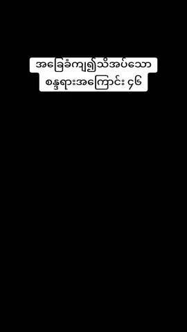 #howtoplaypiano #myanmarpiano #pianolessons #aungwin #learnpiano #စန္ဒရားအကြောင်း 