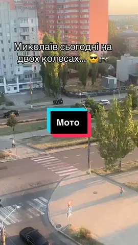 Добре, що тривоги немає , а то можна сплутати з шахедами 🤣 #Миколаїв #Николаев 
