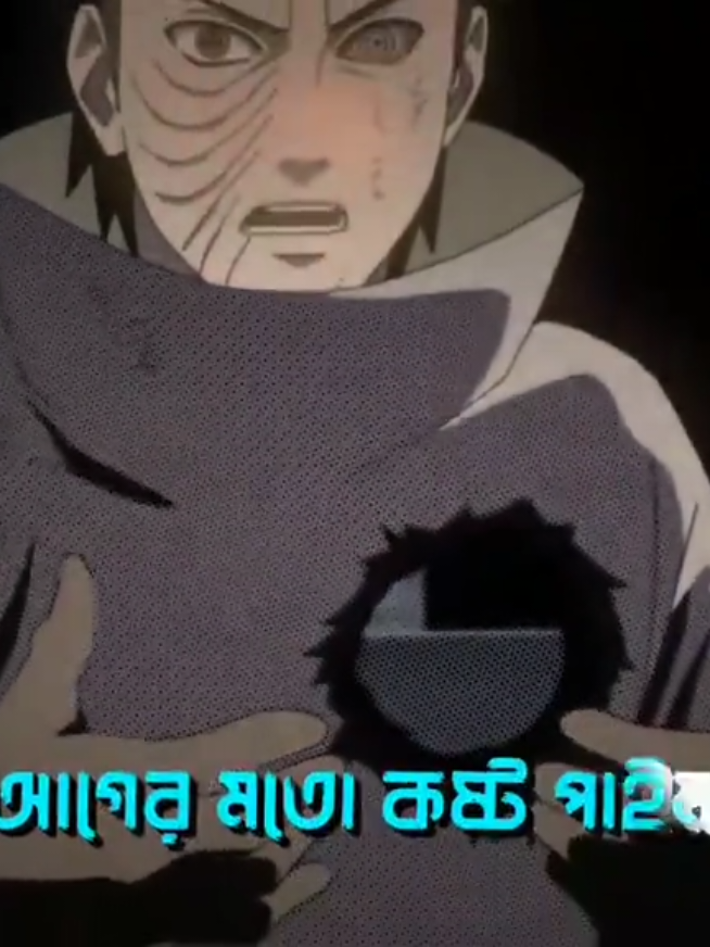 Kakashi And Obito Line 😅🥺 #obito #narutoshippuden #anime 