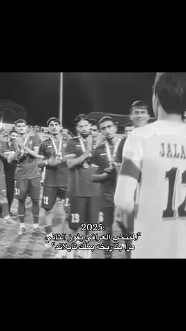 ابطالي😞🤏🏼. #اسود_الرافدين_فخرنا🇮🇶 #المنتخب_العراقي #تايلاند 