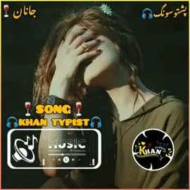 𝐅𝐋𝐋 𝐌𝐘 𝐍𝐄𝐖 𝐀𝐂𝐂𝐎𝐔𝐍𝐓 𝐒𝐔𝐏𝐑𝐓 𝐌𝐘❣️🎧👉 KHAN TYPIST👈🙏🗿@🥀🇦🇫🥺✨Sanam Jaan✨🥺🇦🇫🥀🤲 #unfrezzmyaccount #foryoupage #trending #yialyideo #トクトクSALE @🍷🇯 🇦 🇿 🇴 🍷 