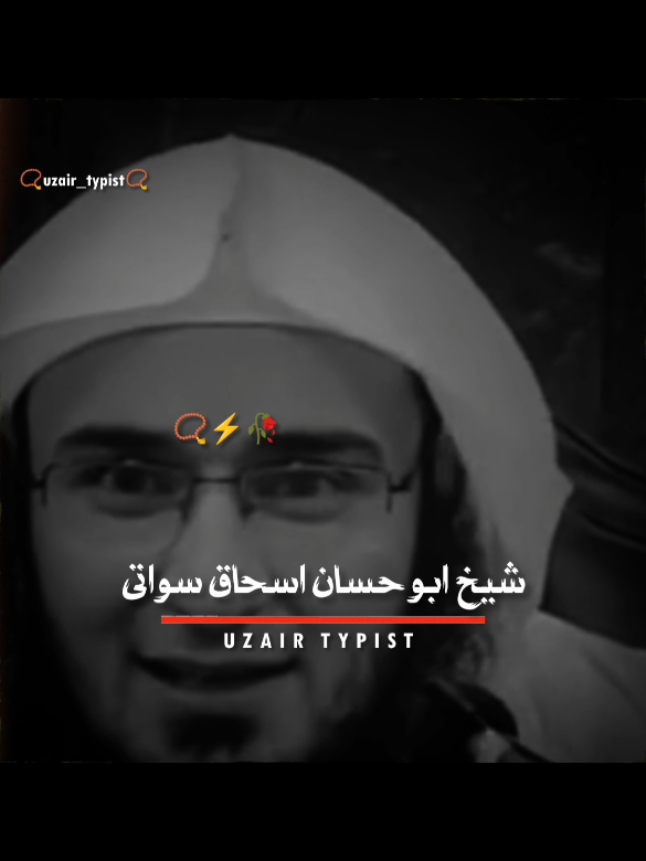 📿 sheikh Abu Hassan swati 📿#viralvideo #viewsproblem #uzair_typist051 #islamic_video #creatorsearchinsights 