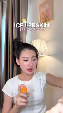 #สเปย์กันแดด #กันแดด 
