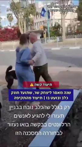 התביעה דרשה לגזור 25 חודשי מאסר על יצחק שר, שהודה והורשע בתקיפה, איומים והתעללות בבעל חיים: 