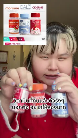 วิตามิน pprim #แบรนด์pprim #pprim #boxsetpprim #ป้ายยาบิวตี้ #ป้ายยาเฮลตี้ 